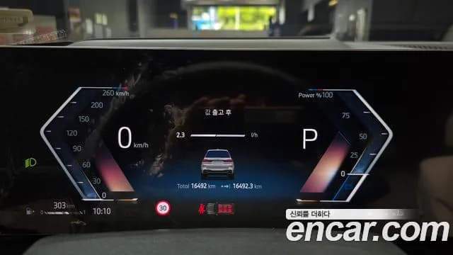 2024 BMW X7 (G07) xDrive 40i M Sport 6STR Sold VIN WBA21EM01R9T39109 – dashboard 2024 BMW X7 (G07) xDrive 40i M Sport 6STR Sold VIN WBA21EM01R9T39109 – dashboard