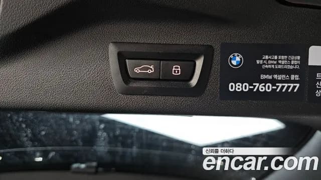 2025 BMW X7 (G07) xDrive 40i M Sport 6STR Sold VIN WBA21EM01S9Z20647 – photo 35 2025 BMW X7 (G07) xDrive 40i M Sport 6STR Sold VIN WBA21EM01S9Z20647 – photo 35