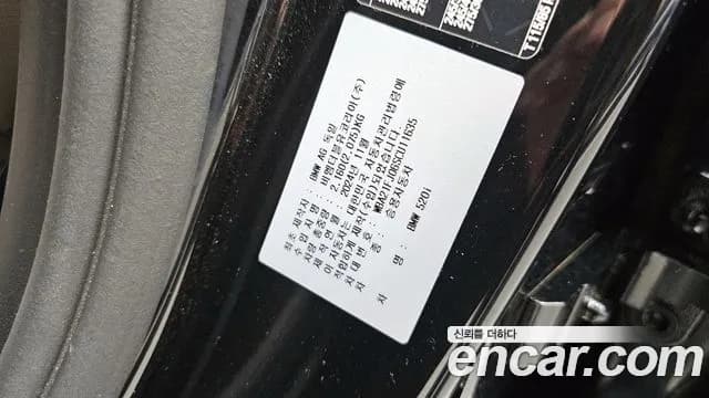 2025 BMW 5Series (G60) 520i Sold VIN WBA21FJ06SCU11635 – photo 28 2025 BMW 5Series (G60) 520i Sold VIN WBA21FJ06SCU11635 – photo 28