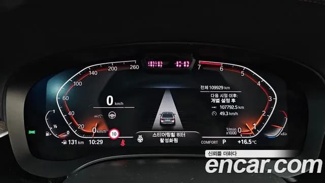 2022 BMW 5Series (G30) 530i xDrive Luxury Sold VIN WBA31BJ02NWX45886 – photo 24 2022 BMW 5Series (G30) 530i xDrive Luxury Sold VIN WBA31BJ02NWX45886 – photo 24