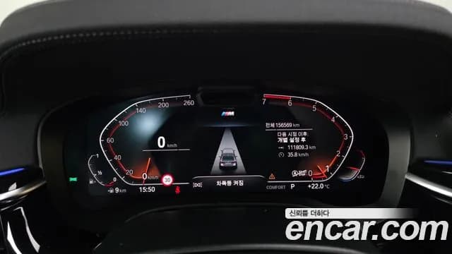 2021 BMW 5 Series (G30) 530i xDrive M Sport Package Sold VIN WBA31BJ0XMCE93971 – photo 16 2021 BMW 5 Series (G30) 530i xDrive M Sport Package Sold VIN WBA31BJ0XMCE93971 – photo 16