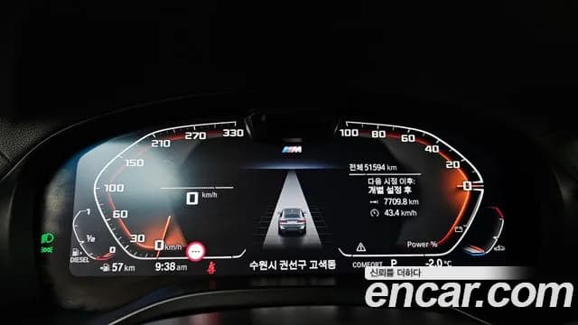 2023 BMW X4 (G02) xDrive 20d M Sports Pro Sold VIN WBA31CA06P9P70460 – odometer reading 2023 BMW X4 (G02) xDrive 20d M Sports Pro Sold VIN WBA31CA06P9P70460 – odometer reading