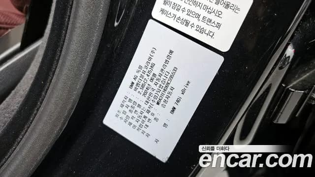 2024 BMW 7 Series (G70) 740i xDrive M Sport Sold VIN WBA31EH0XRCS95533 – photo 29 2024 BMW 7 Series (G70) 740i xDrive M Sport Sold VIN WBA31EH0XRCS95533 – photo 29