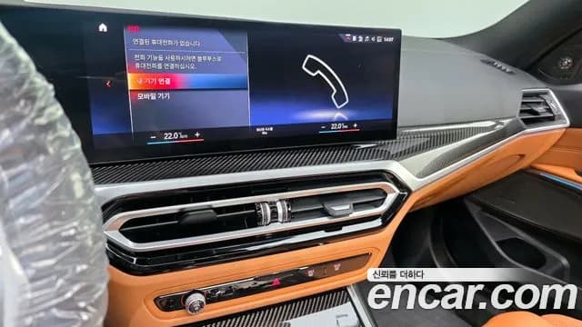 2023 BMW 3 Series (G20) M340i Sold VIN WBA41FS0XPFP63131 – photo 13 2023 BMW 3 Series (G20) M340i Sold VIN WBA41FS0XPFP63131 – photo 13