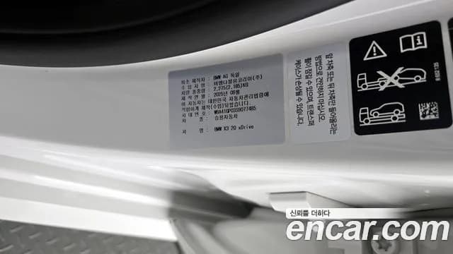 2025 BMW X3 (G45) xDrive 20 M Sport Sold VIN WBA41GP03S9077485 – photo 11 2025 BMW X3 (G45) xDrive 20 M Sport Sold VIN WBA41GP03S9077485 – photo 11