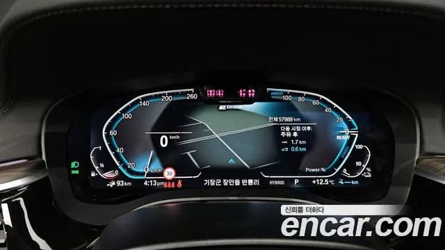 2022 BMW 5Series (G30) 530e Luxury Sold VIN WBA51AG00NCJ70652 – trunk area 2022 BMW 5Series (G30) 530e Luxury Sold VIN WBA51AG00NCJ70652 – trunk area