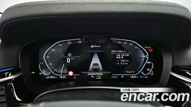 2021 BMW 5Series (G30) 530e Luxury Sold VIN WBA51AG08MCF17050 – photo 11 2021 BMW 5Series (G30) 530e Luxury Sold VIN WBA51AG08MCF17050 – photo 11