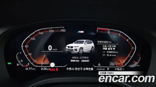 2021 BMW X3 (G01) xDrive 20i M Sport Sold VIN WBA51BG0XM9F70609 – rear exterior 2021 BMW X3 (G01) xDrive 20i M Sport Sold VIN WBA51BG0XM9F70609 – rear exterior