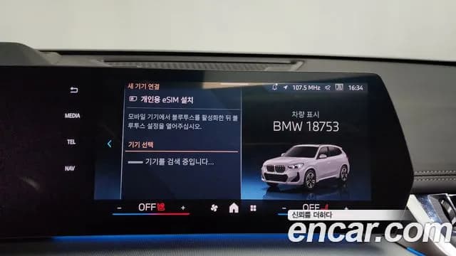 2025 BMW X1 (U11) xDrive 20i M Sport Sold VIN WBA51EE07S5118753 – photo 32 2025 BMW X1 (U11) xDrive 20i M Sport Sold VIN WBA51EE07S5118753 – photo 32