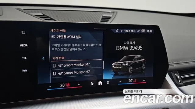 2025 BMW X1 (U11) xDrive 20i M Sport Sold VIN WBA51EE09S5199495 – photo 17 2025 BMW X1 (U11) xDrive 20i M Sport Sold VIN WBA51EE09S5199495 – photo 17