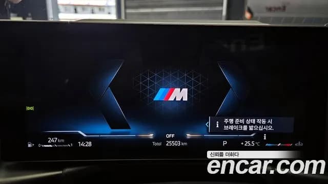 2024 BMW 4 Series (G22) M440i xDrive Online Exclusive Convertible Sold VIN WBA61AT02RCR62821 – photo 11 2024 BMW 4 Series (G22) M440i xDrive Online Exclusive Convertible Sold VIN WBA61AT02RCR62821 – photo 11