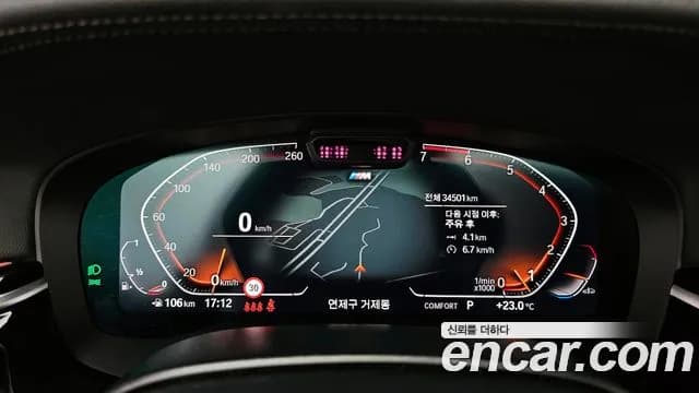 2023 BMW 5 Series (G30) 530i M Sport Package Sold VIN WBA71BH01PCM94757 – engine bay 2023 BMW 5 Series (G30) 530i M Sport Package Sold VIN WBA71BH01PCM94757 – engine bay