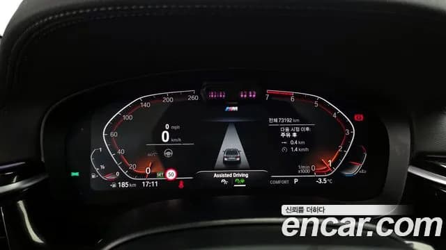 2021 BMW 5Series (G30) 530i M Sport Package Sold VIN WBA71BH04MWX05461 – photo 14 2021 BMW 5Series (G30) 530i M Sport Package Sold VIN WBA71BH04MWX05461 – photo 14