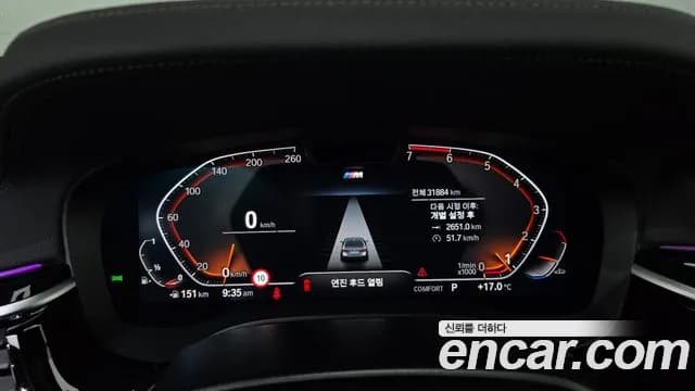 2023 BMW 5Series (G30) 530i M Sport Package Sold VIN WBA71BH06PWX92462 – photo 18 2023 BMW 5Series (G30) 530i M Sport Package Sold VIN WBA71BH06PWX92462 – photo 18
