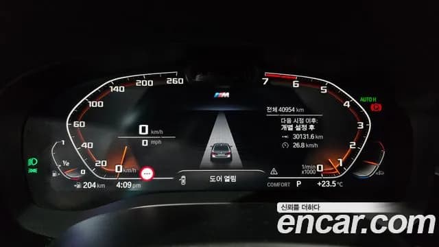 2022 BMW 5Series (G30) 530i M Sport Package Sold VIN WBA71BH08NCK38953 – photo 18 2022 BMW 5Series (G30) 530i M Sport Package Sold VIN WBA71BH08NCK38953 – photo 18