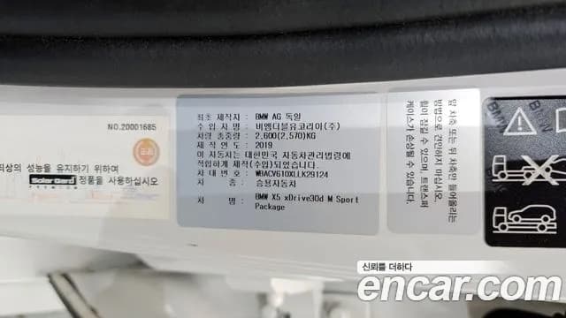 2020 BMW X5 (G05) xDrive 30d M Sport Sold VIN WBACV610XLLK29124 – photo 33 2020 BMW X5 (G05) xDrive 30d M Sport Sold VIN WBACV610XLLK29124 – photo 33