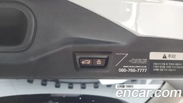 2021 BMW X7 (G07) xDrive 40i Design Pure Excellence 7-Seater Sold VIN WBACW210111111111 – photo 14 2021 BMW X7 (G07) xDrive 40i Design Pure Excellence 7-Seater Sold VIN WBACW210111111111 – photo 14