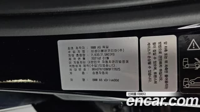 2021 BMW X6 (G06) xDrive30d M Sport Sold VIN WBAGT8109M9F72625 – photo 11 2021 BMW X6 (G06) xDrive30d M Sport Sold VIN WBAGT8109M9F72625 – photo 11