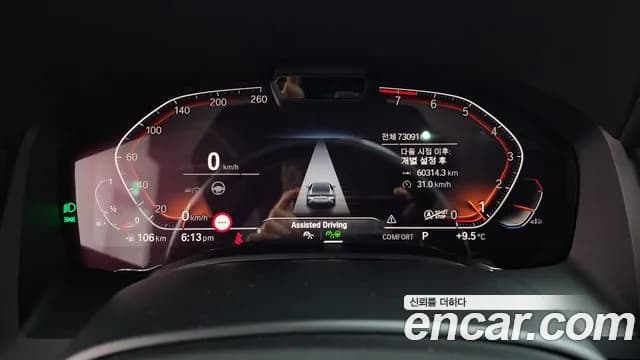 2021 BMW 8 Series (G15) 840i xDrive M Sport Gran Coupe Sold VIN WBAGV410181818181 – dashboard 2021 BMW 8 Series (G15) 840i xDrive M Sport Gran Coupe Sold VIN WBAGV410181818181 – dashboard