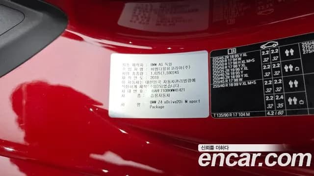 2019 BMW Z4 (G29) sDrive20i M Sport Sold VIN WBAHF7108KWW41421 – undercarriage 2019 BMW Z4 (G29) sDrive20i M Sport Sold VIN WBAHF7108KWW41421 – undercarriage