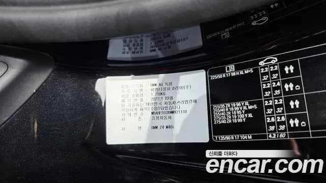 2021 BMW Z4 (G29) M40i Sold VIN WBAHF910XMWX21110 – undercarriage 2021 BMW Z4 (G29) M40i Sold VIN WBAHF910XMWX21110 – undercarriage