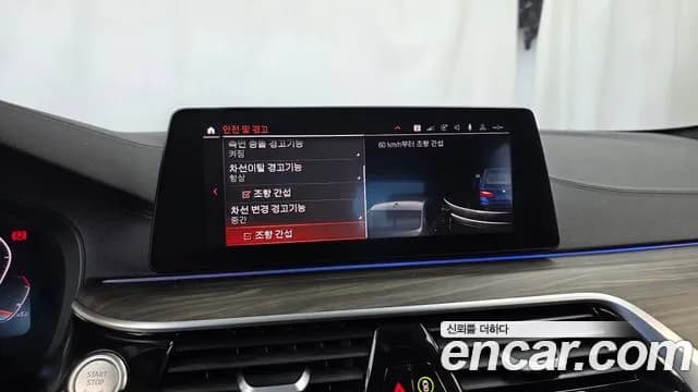 2020 BMW 5 Series (G30) 520d M Sport Package Plus Sold VIN WBAJF3109LCD32069 – photo 13 2020 BMW 5 Series (G30) 520d M Sport Package Plus Sold VIN WBAJF3109LCD32069 – photo 13