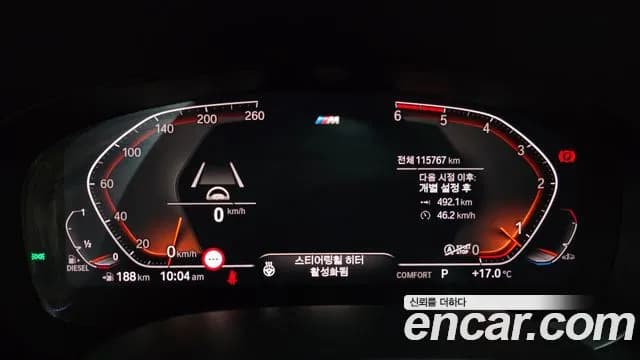 2020 BMW 5Series (G30) 520d xDrive M Sport Package Plus Sold VIN WBAJF5107LWW54491 – dashboard 2020 BMW 5Series (G30) 520d xDrive M Sport Package Plus Sold VIN WBAJF5107LWW54491 – dashboard