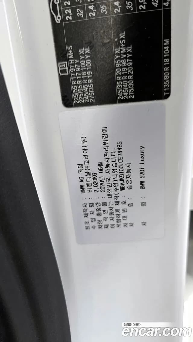 2020 BMW 5Series (G30) 520i Luxury Sold VIN WBAJK9100LCE74485 – trunk area 2020 BMW 5Series (G30) 520i Luxury Sold VIN WBAJK9100LCE74485 – trunk area