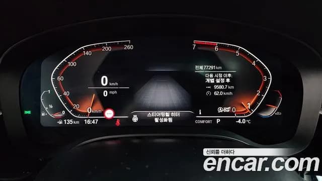 2020 BMW 5Series (G30) 520i M Sport Sold VIN WBAJK9103LCE84038 – odometer reading 2020 BMW 5Series (G30) 520i M Sport Sold VIN WBAJK9103LCE84038 – odometer reading