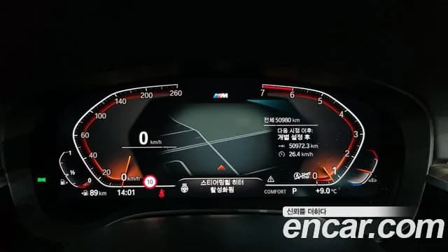 2020 BMW 5Series (G30) 520i M Sport Sold VIN WBAJK9104LCE83948 – dashboard 2020 BMW 5Series (G30) 520i M Sport Sold VIN WBAJK9104LCE83948 – dashboard