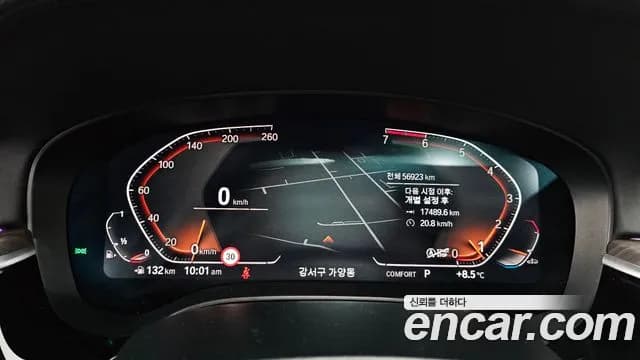 2020 BMW 5Series (G30) 520i Luxury Sold VIN WBAJK9105LCE88088 – engine bay 2020 BMW 5Series (G30) 520i Luxury Sold VIN WBAJK9105LCE88088 – engine bay
