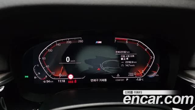 2020 BMW 5Series (G30) 530i M Sport Package Plus Sold VIN WBAJR5100LWW75089 – trunk area 2020 BMW 5Series (G30) 530i M Sport Package Plus Sold VIN WBAJR5100LWW75089 – trunk area