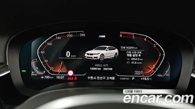 2020 BMW 6 Series GT (G32) 620d M Sport Sold VIN WBAJX2104LCE88222 – photo 14 2020 BMW 6 Series GT (G32) 620d M Sport Sold VIN WBAJX2104LCE88222 – photo 14