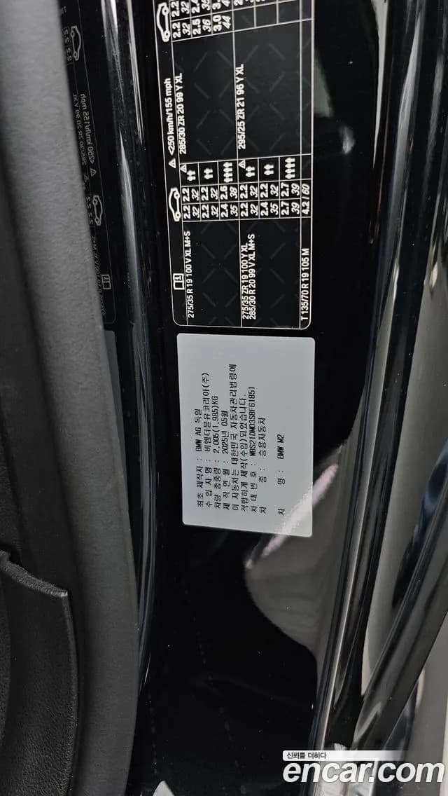 2025 BMW M2 (G87) M2 Coupe Sold VIN WBS21DM03S8F61851 – odometer reading 2025 BMW M2 (G87) M2 Coupe Sold VIN WBS21DM03S8F61851 – odometer reading