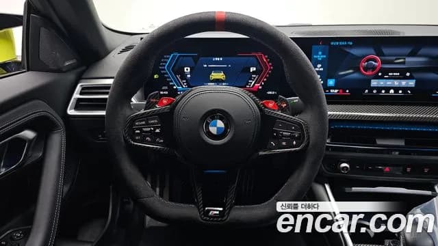 2025 BMW M2 (G87) M2 Coupe Sold VIN WBS21DM06S8F68146 – photo 25 2025 BMW M2 (G87) M2 Coupe Sold VIN WBS21DM06S8F68146 – photo 25