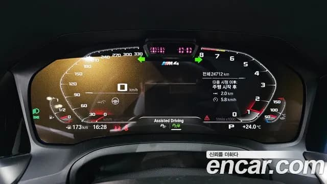 2022 BMW M4 (G82) M4 Convertible Competition M xDrive Sold VIN WBS31BA06NCJ83715 – trunk area 2022 BMW M4 (G82) M4 Convertible Competition M xDrive Sold VIN WBS31BA06NCJ83715 – trunk area