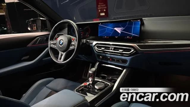 2024 BMW M4 (G82) M4 Competition M xDrive Sold VIN WBS41AZ07RCP00397 – photo 14 2024 BMW M4 (G82) M4 Competition M xDrive Sold VIN WBS41AZ07RCP00397 – photo 14