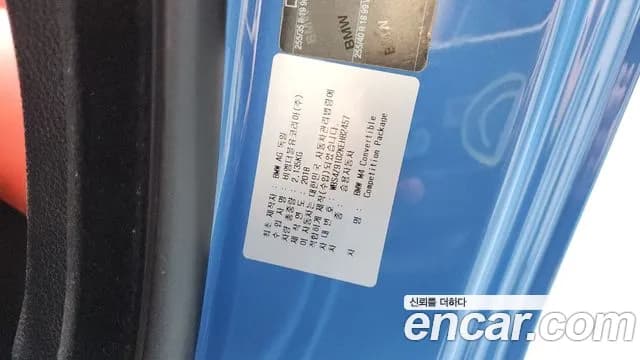 2019 BMW M4 (F82) M4 Convertible Competition Sold VIN WBS4Z9102KEH82457 – odometer reading 2019 BMW M4 (F82) M4 Convertible Competition Sold VIN WBS4Z9102KEH82457 – odometer reading