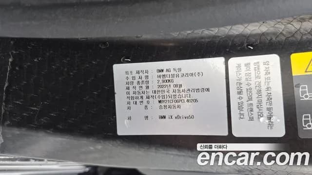 2023 BMW iX xDrive50 Sports Plus Sold VIN WBY21CF06PCL46205 – photo 24 2023 BMW iX xDrive50 Sports Plus Sold VIN WBY21CF06PCL46205 – photo 24