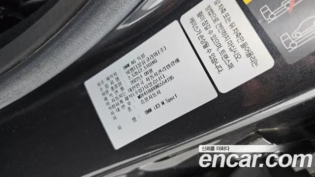 2022 BMW iX3 M Sports Sold VIN WBY41DU00NS554195 – odometer reading 2022 BMW iX3 M Sports Sold VIN WBY41DU00NS554195 – odometer reading