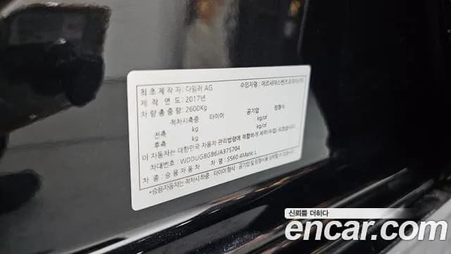 2018 Mercedes-Benz S-Class W222 S560L 4MATIC Sold VIN WDDUG8GB6JA375704 – side profile 2018 Mercedes-Benz S-Class W222 S560L 4MATIC Sold VIN WDDUG8GB6JA375704 – side profile