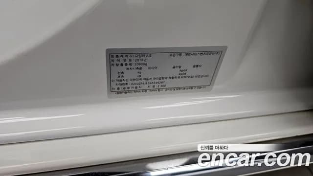 2019 Mercedes-Benz E-Class W213 E300 Avantgarde Sold VIN WDDZF4JB1KA535287 – photo 29 2019 Mercedes-Benz E-Class W213 E300 Avantgarde Sold VIN WDDZF4JB1KA535287 – photo 29