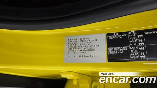 2025 Mini Cooper C 4th Gen 5Door Classic Sold VIN WMW61GD04S2X07536 – photo 30 2025 Mini Cooper C 4th Gen 5Door Classic Sold VIN WMW61GD04S2X07536 – photo 30