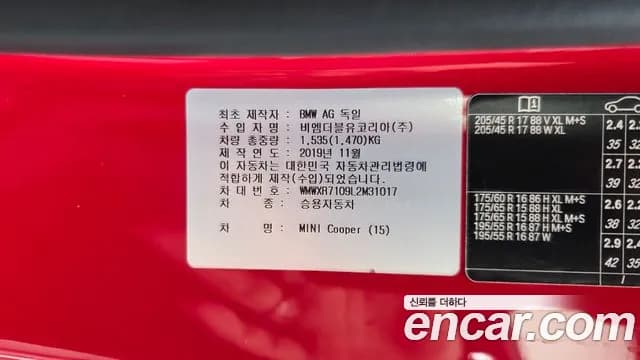 2020 Mini Cooper Standard Sold VIN WMWXR7109L2M31017 – engine bay 2020 Mini Cooper Standard Sold VIN WMWXR7109L2M31017 – engine bay