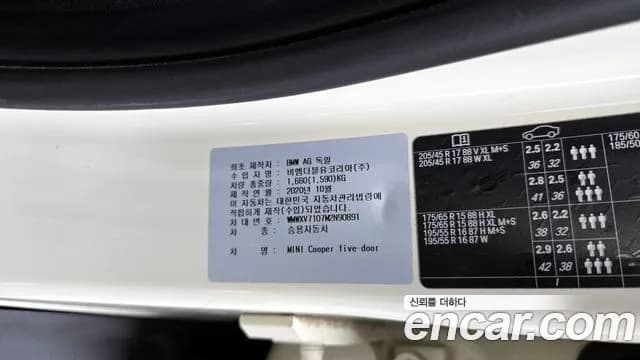 2021 Mini Cooper 5Door HIGH Sold VIN WMWXV7107M2N90891 – photo 15 2021 Mini Cooper 5Door HIGH Sold VIN WMWXV7107M2N90891 – photo 15