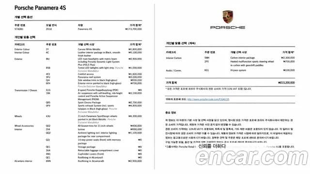 2018 Porsche Panamera (971) 2.9 4S Sold VIN WP0AB297XJL133729 – photo 21 2018 Porsche Panamera (971) 2.9 4S Sold VIN WP0AB297XJL133729 – photo 21
