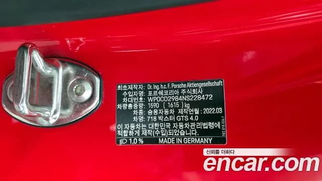 2022 Porsche 718 Boxster 4.0 GTS Sold VIN WP0CD2984NS228472 – dashboard 2022 Porsche 718 Boxster 4.0 GTS Sold VIN WP0CD2984NS228472 – dashboard