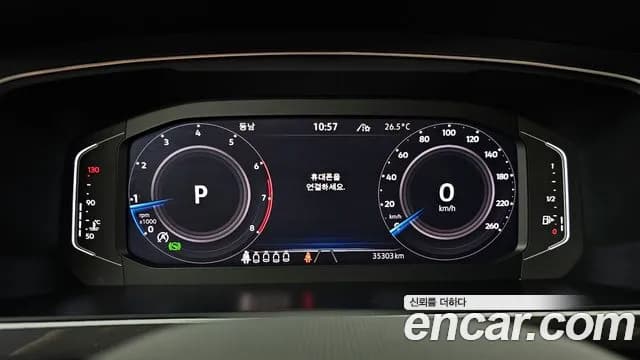 2023 Volkswagen Tiguan Allspace 2.0 TSI Prestige Sold VIN WVGZZZ5N3PM037516 – engine bay 2023 Volkswagen Tiguan Allspace 2.0 TSI Prestige Sold VIN WVGZZZ5N3PM037516 – engine bay