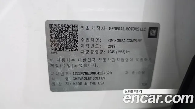 2019 Chevrolet Bolt EV EV LT DLX Sold VIN 1G1F76E00K4127529 – trunk area