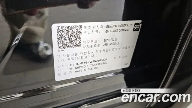 2022 Chevrolet Traverse 3.6 AWD Redline Sold VIN 1GNEV9KW8NJ168409 – engine bay